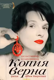 Заверенная копия