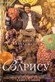 Варису