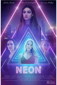 Неон