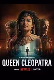 Королева Клеопатра