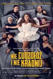 Не прелюбодействуй и не кради