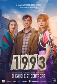 1993