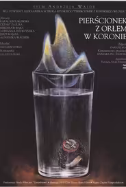 Перстенек с орлом в короне