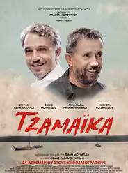 Ямайка