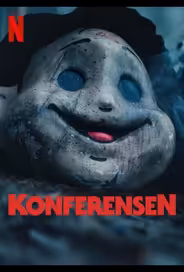 Конференция