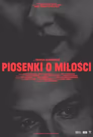 Песни о любви
