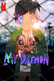 Мой Дэймон