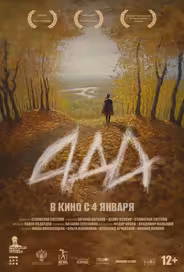 Ада