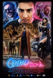 Кобра