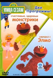 Улица Сезам