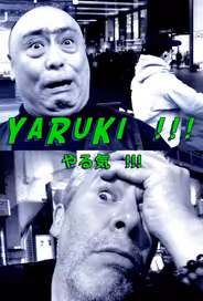Яруки