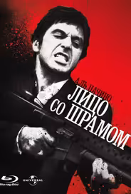 Лицо со шрамом