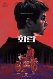 Безнадёга
