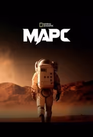 Марс