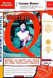 Посетитель Q
