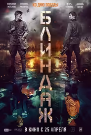 Блиндаж