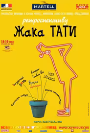 Трафик