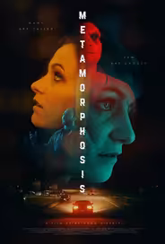 Метаморфоза