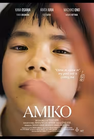 Амико
