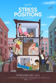 Неудобные позы