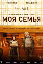 Моя семья