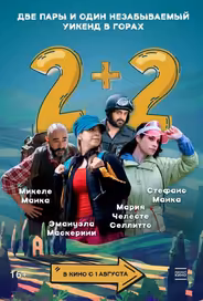 2+2
