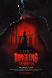 Смертельный танец