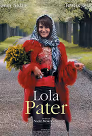 Лола Патер