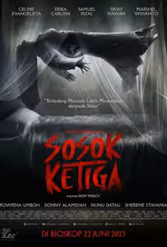 Третья фигура