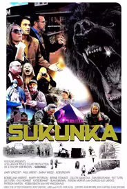 Саканка