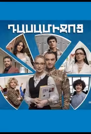 Перемена