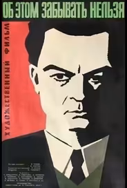 Об этом забывать нельзя