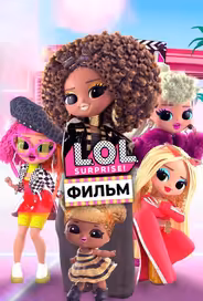 LOL. Surprise! Фильм