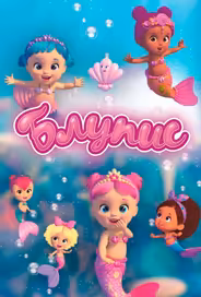 Блупис