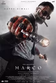 Марко