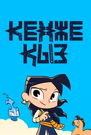 Кенже Кыз