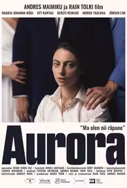 Аврора