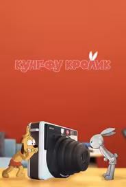 Кунг-фу кролик