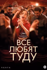 Все любят Туду