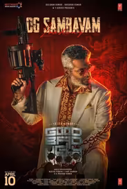 Хороший, плохой, злой
