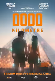 Нулевой километр