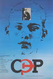 СЭР