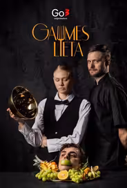 Дело Вкуса