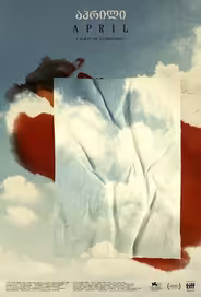 Апрель