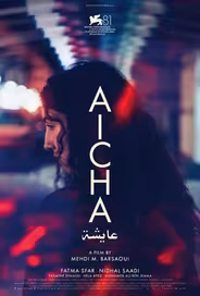 Айша