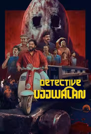 Детектив Уджвалан