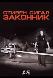 Законник