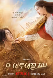 Все твои желания исполнятся / Все сбудется