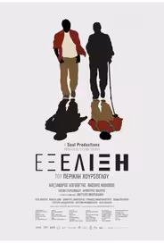 Перемены