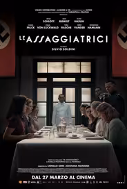 Дегустаторши